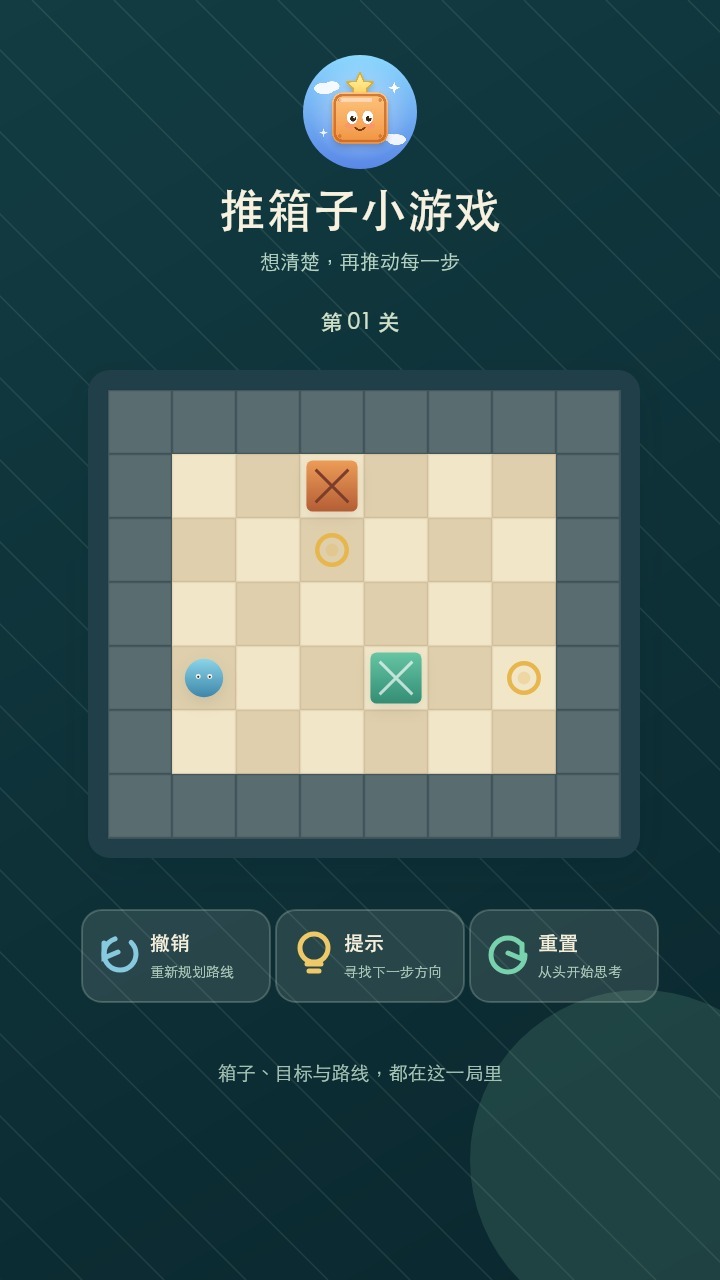 萌箱推推乐截图