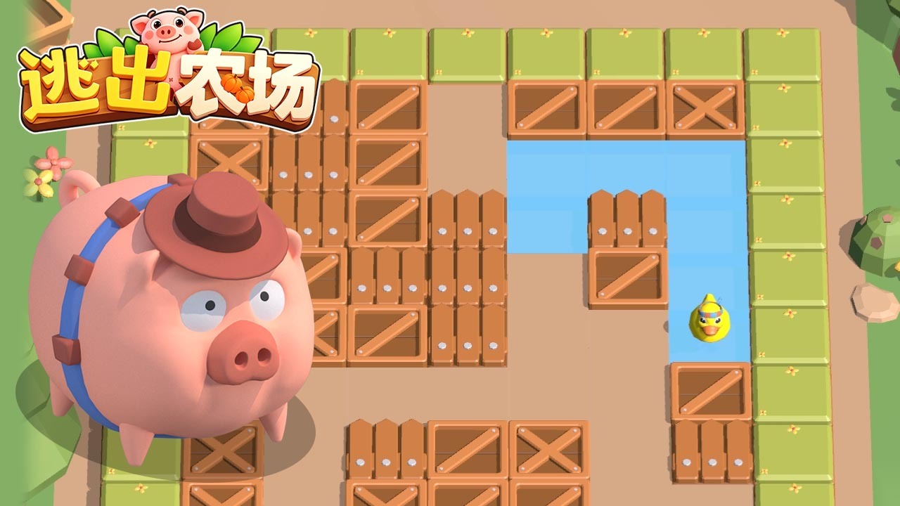 逃出农场截图