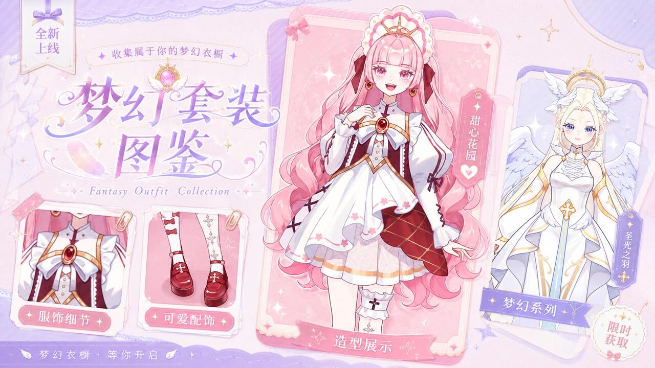 亿万少女梦截图