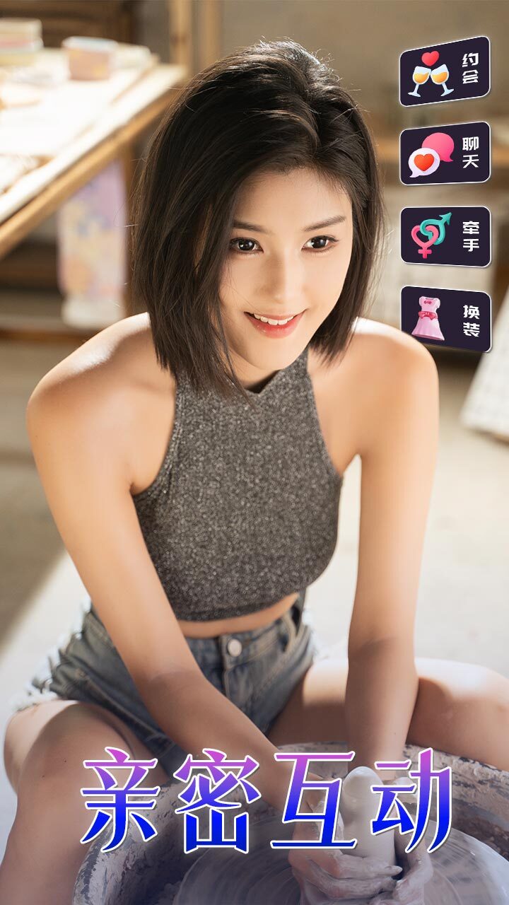 美人请别影响我搞钱截图