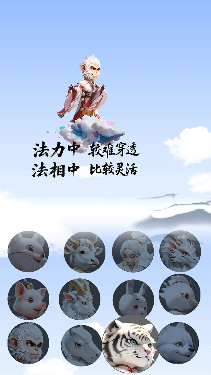 仙了个消截图