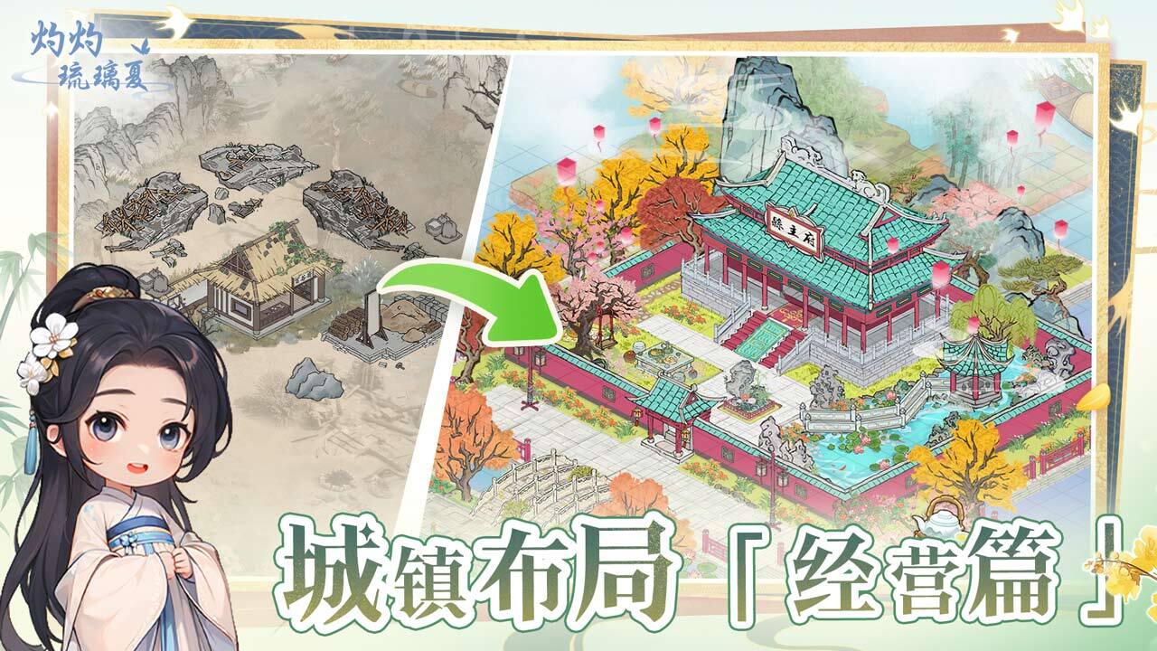 灼灼琉璃夏截图