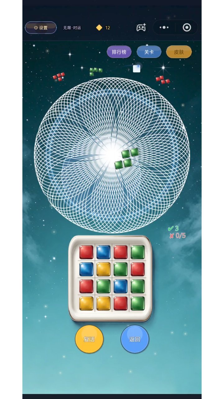 碰碰人生截图