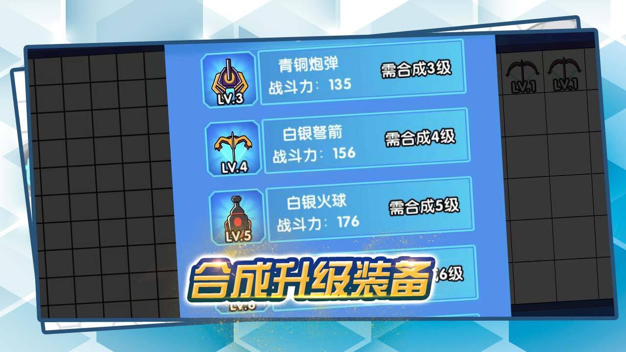 无敌躺平塔防进化截图