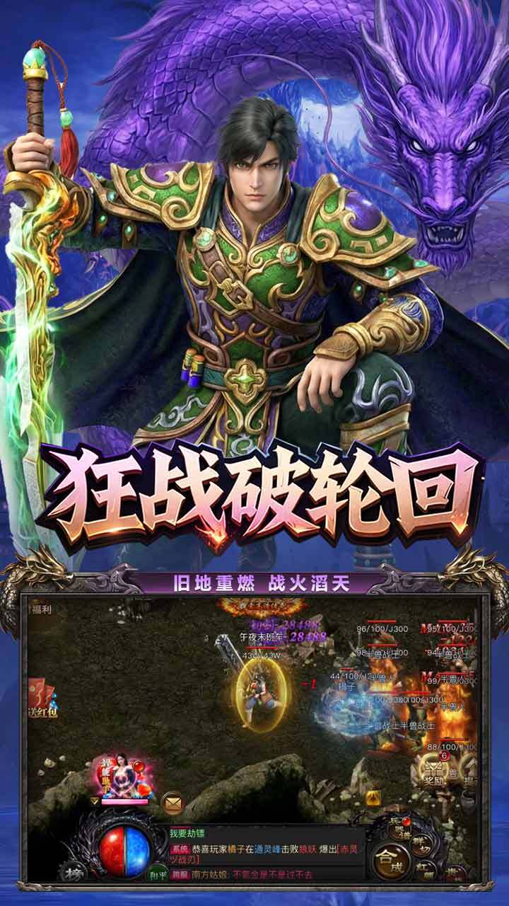 神龙战士截图