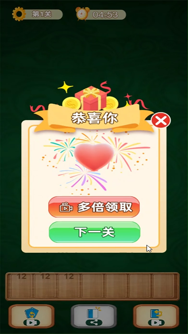 安安乐园截图