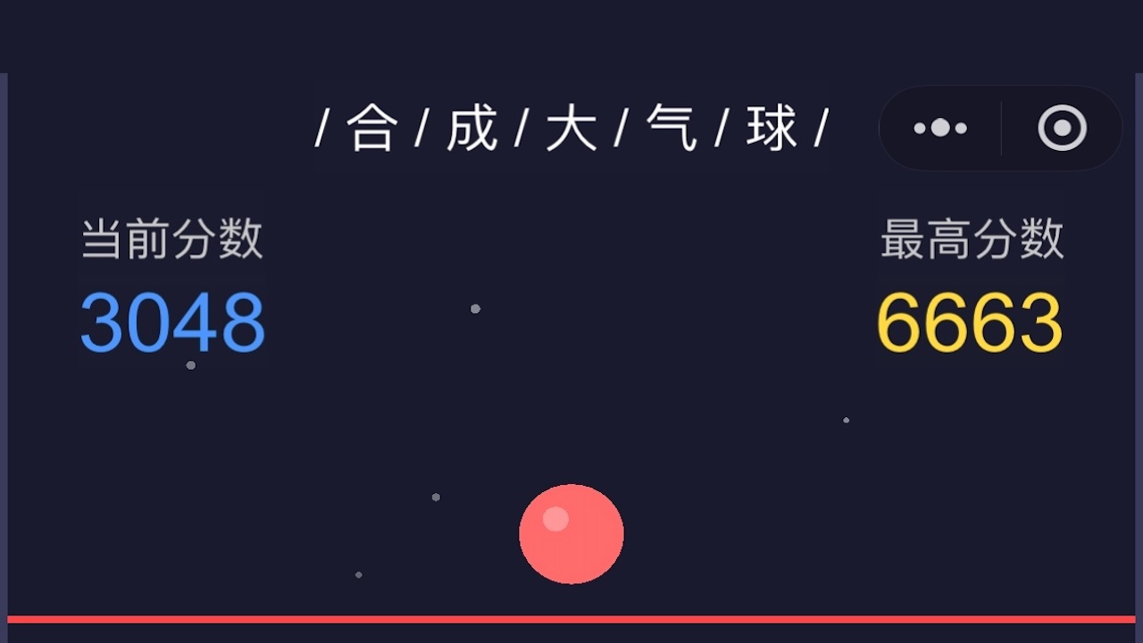 合成大气球截图