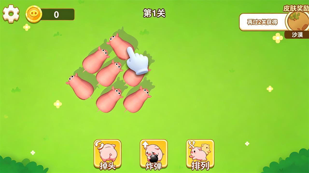 贪吃猪大作战截图