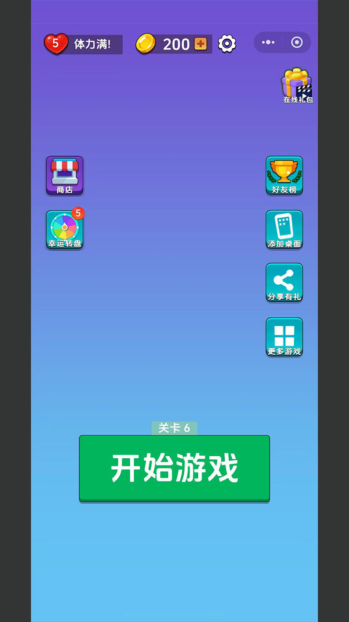 我了个消截图