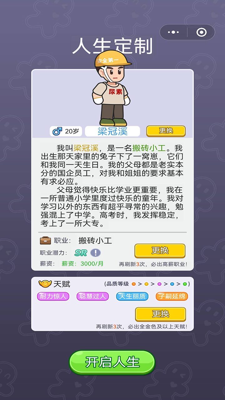重启模拟器截图
