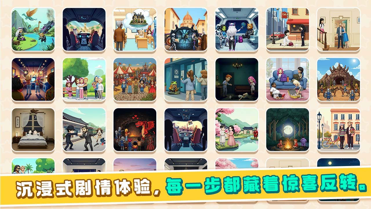 谜题大冒险截图