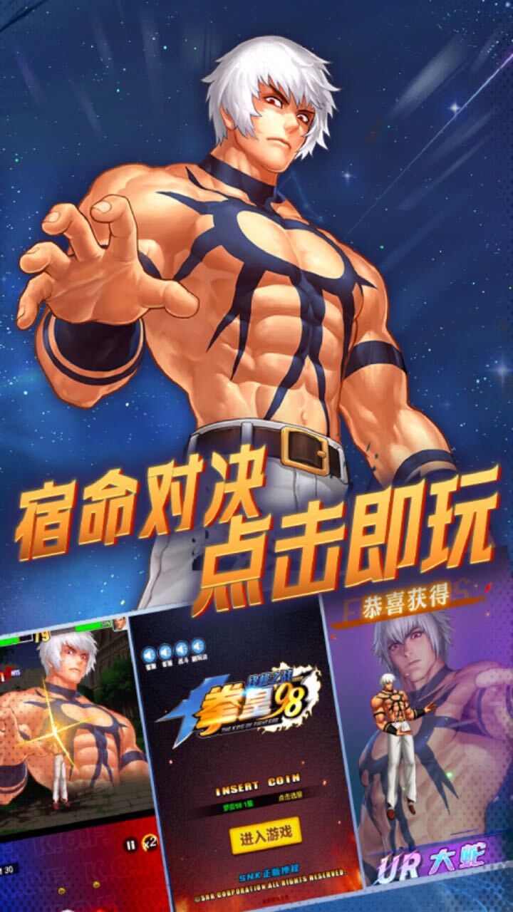 拳皇98终极之战WEB截图