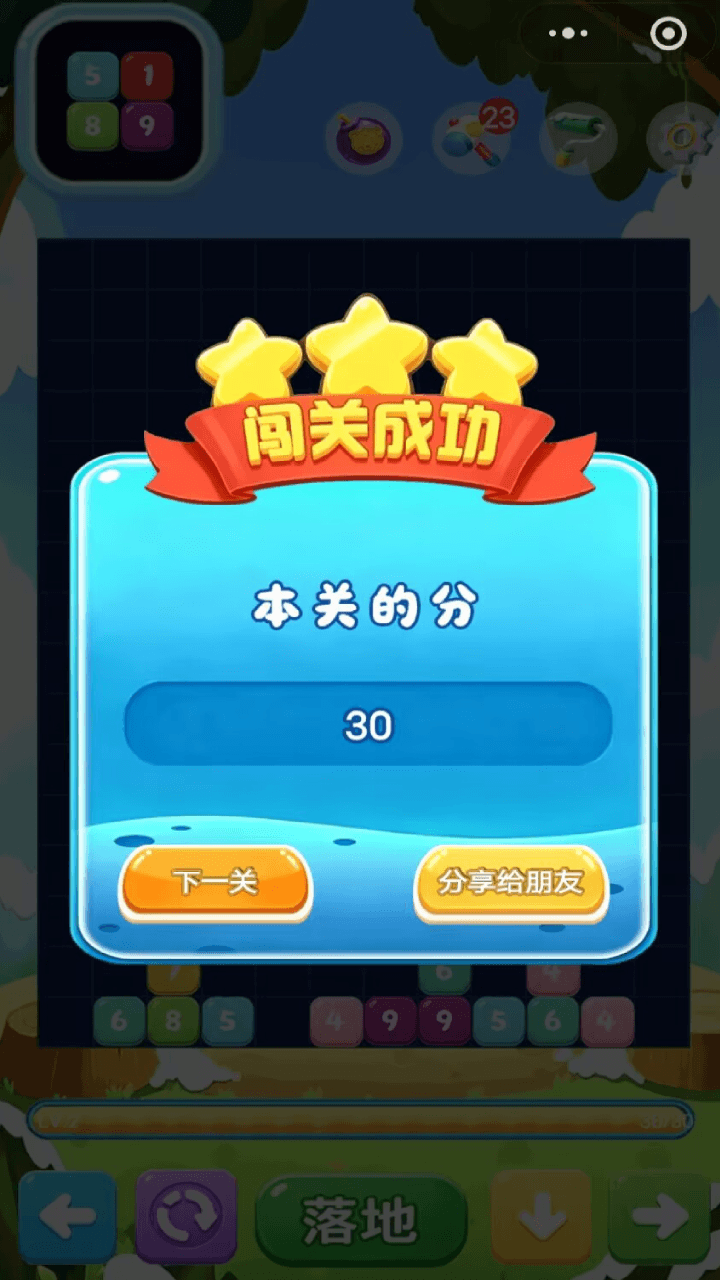 魔方算术截图
