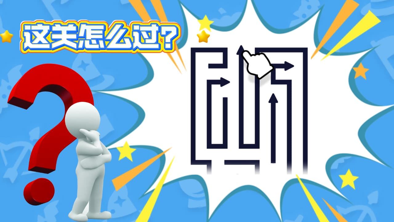 跑了个箭头截图
