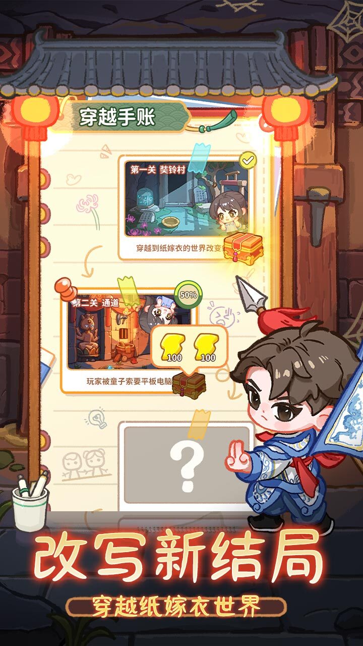 萤火夜话截图