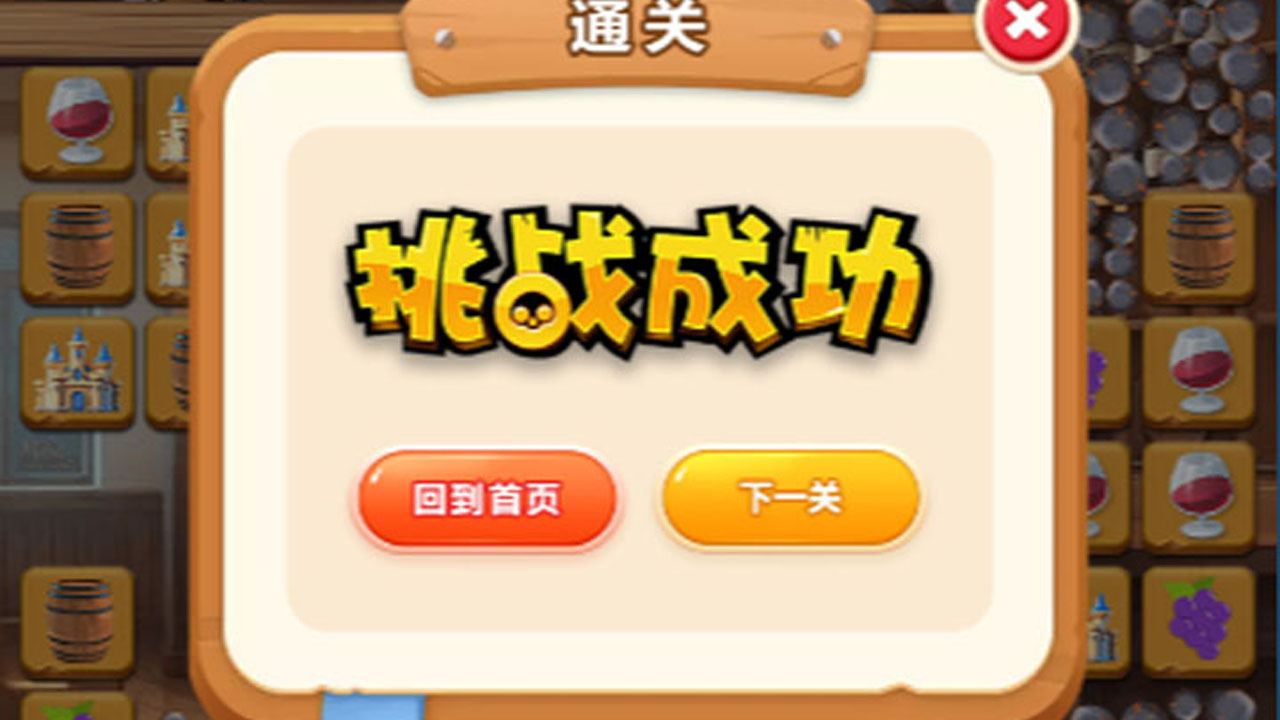 极速连连侠截图