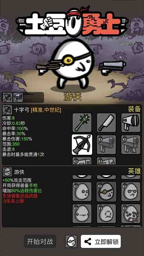 英雄爬塔飞升截图