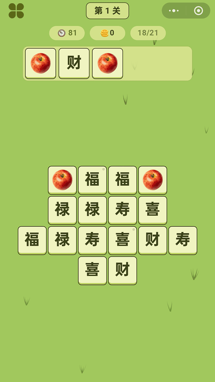 字海乾坤截图