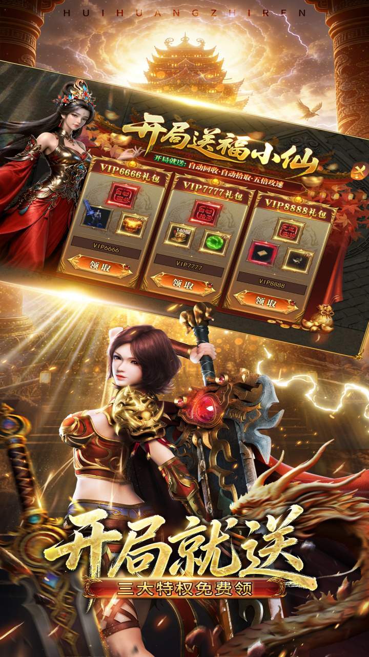 遮天传截图