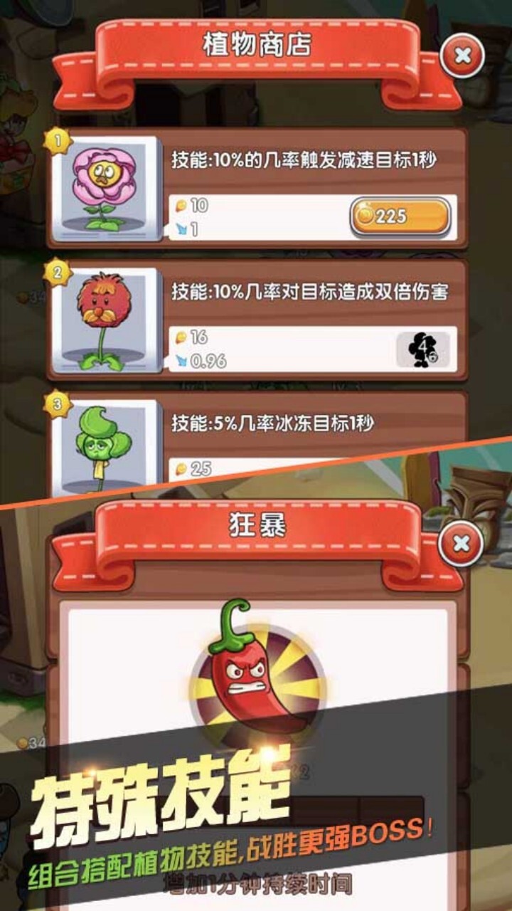 植物花园守卫战截图