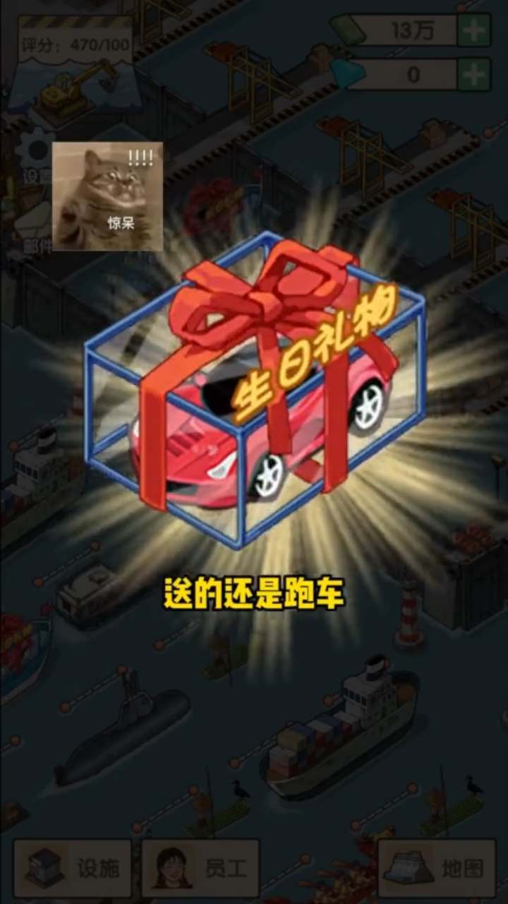 大坝日记截图