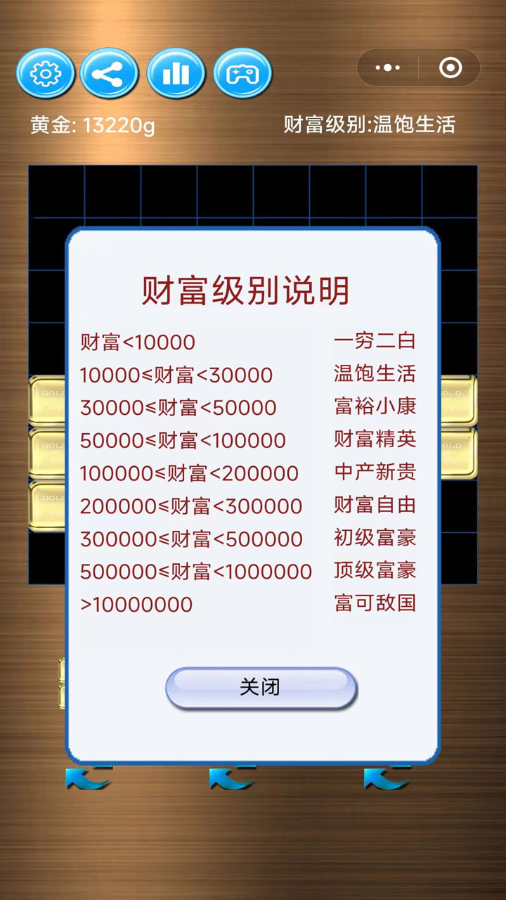 黄金消除截图