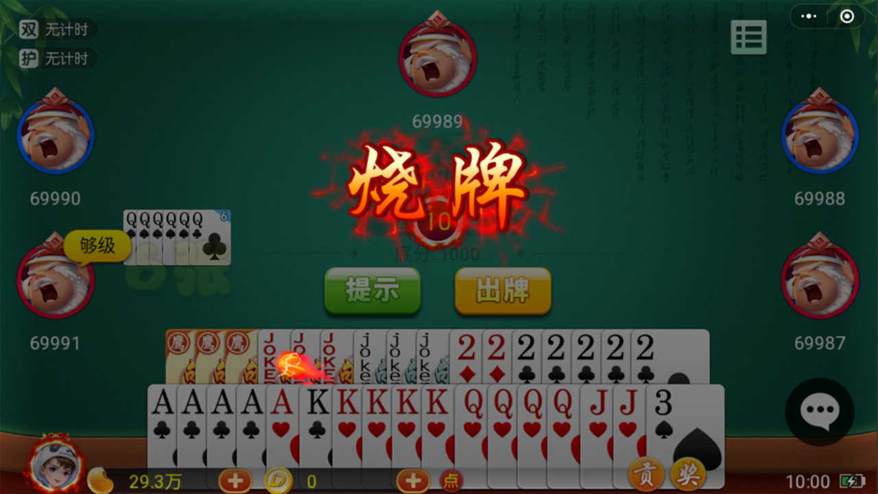 多乐够级截图