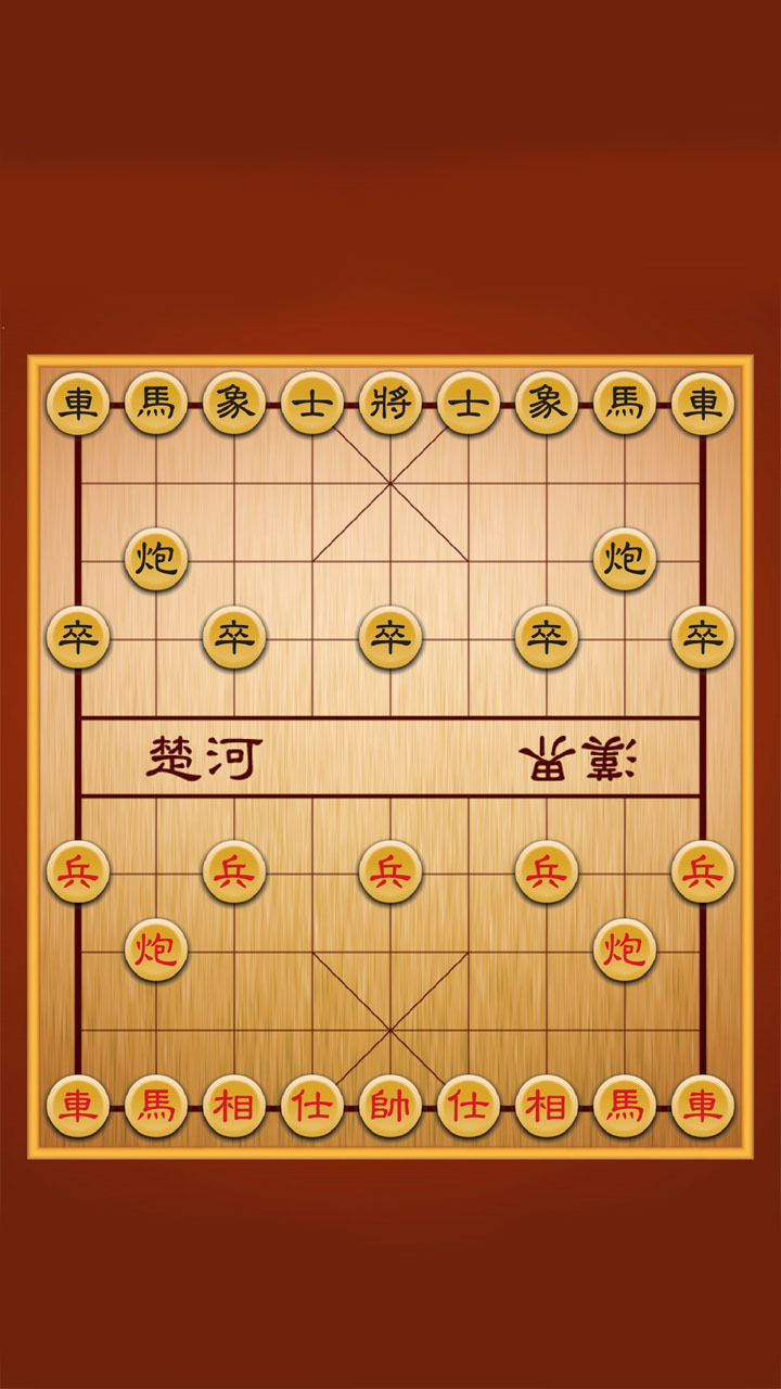 象棋残局挑战游戏截图