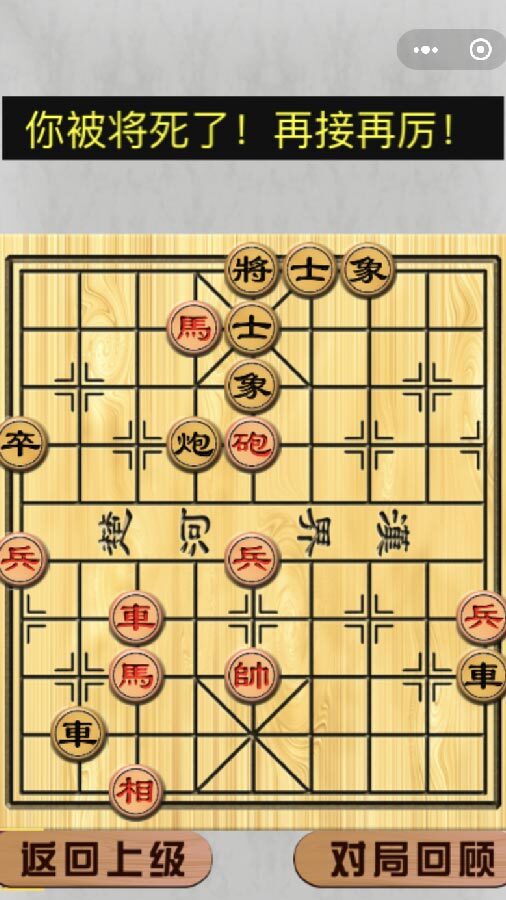 九宫棋道截图