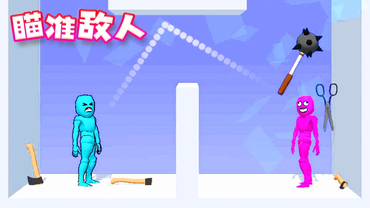 谁先阵亡2截图