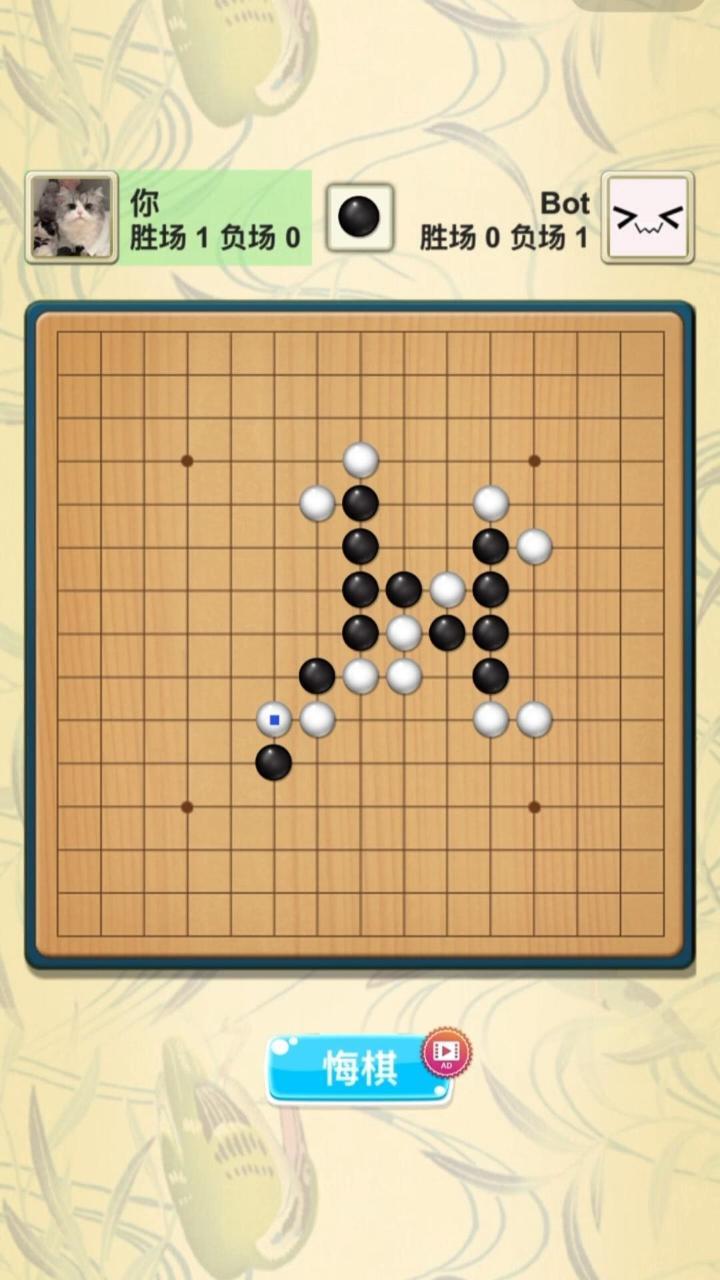 经典五子棋双人截图