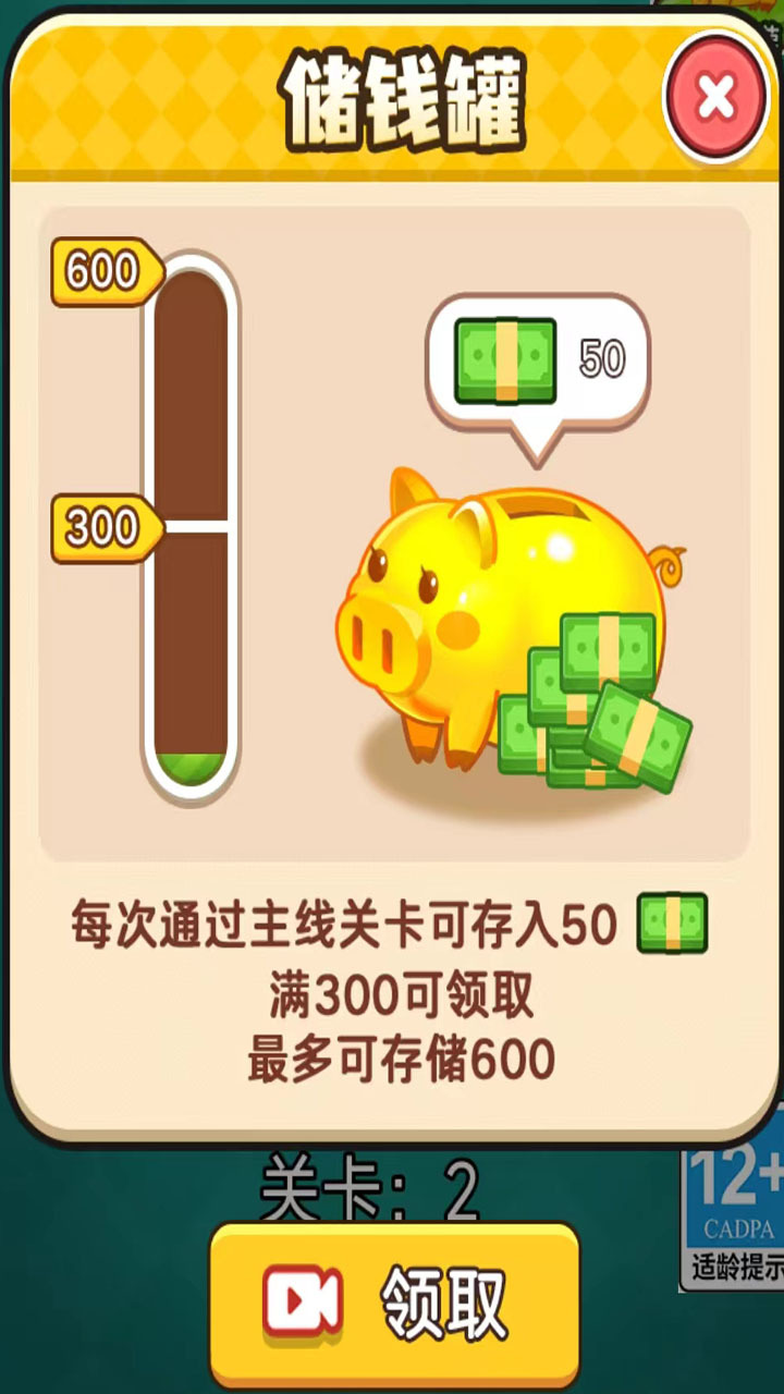 天胡对对碰截图