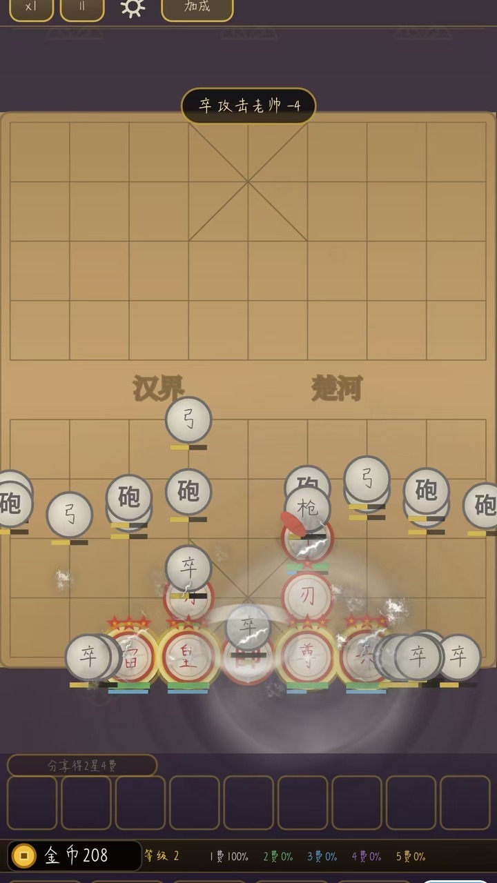 拯救老帅截图