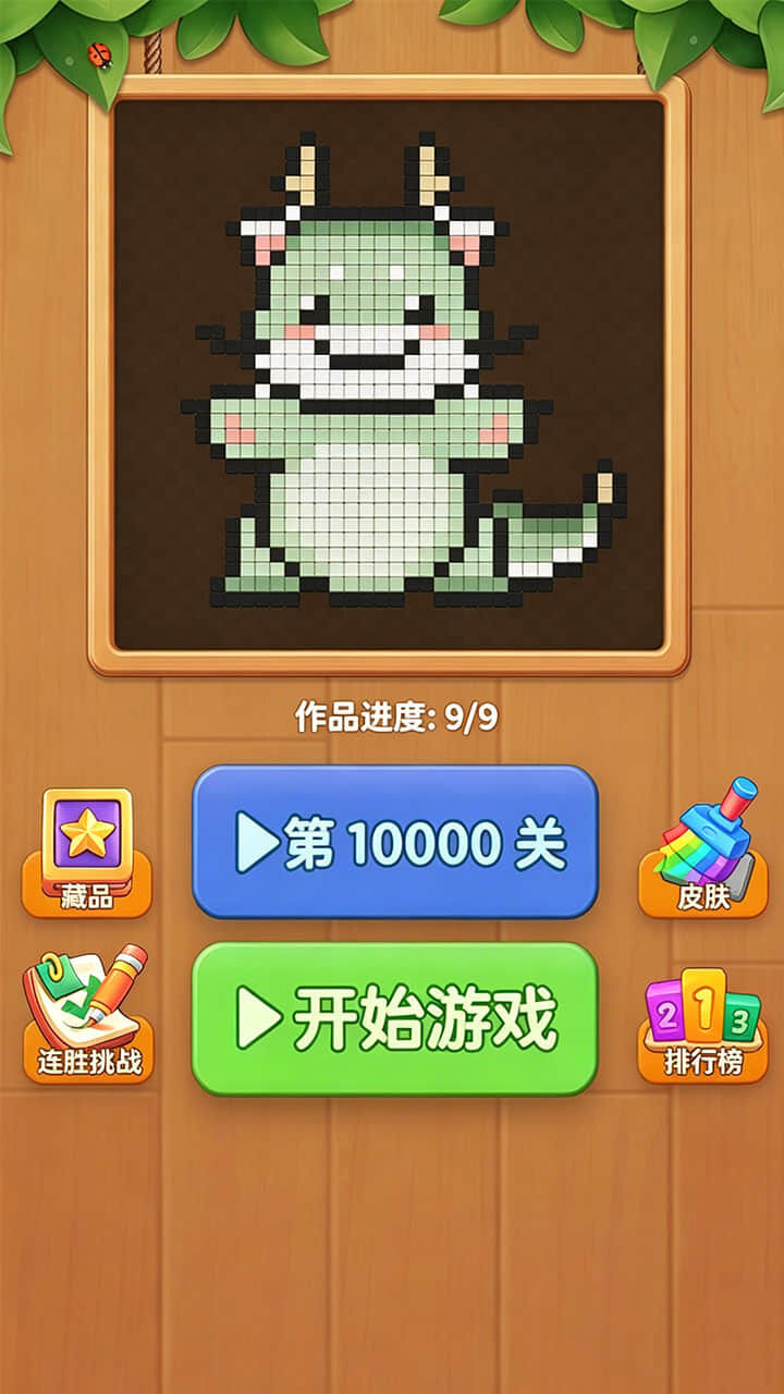 玩个俄罗斯方块截图