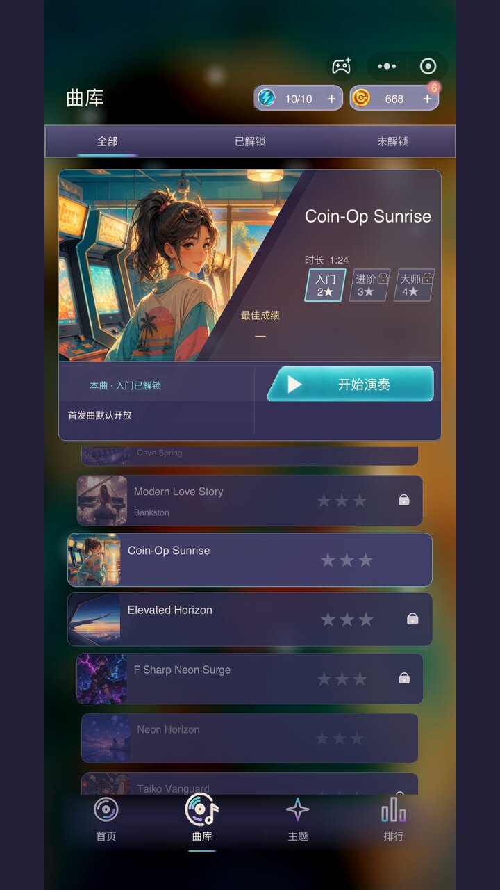 多进程挑战截图