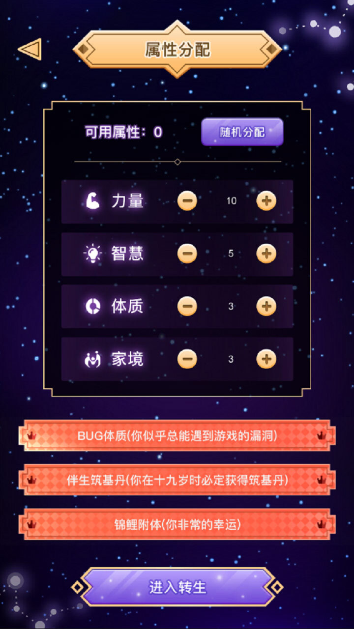 异世界转世修仙截图