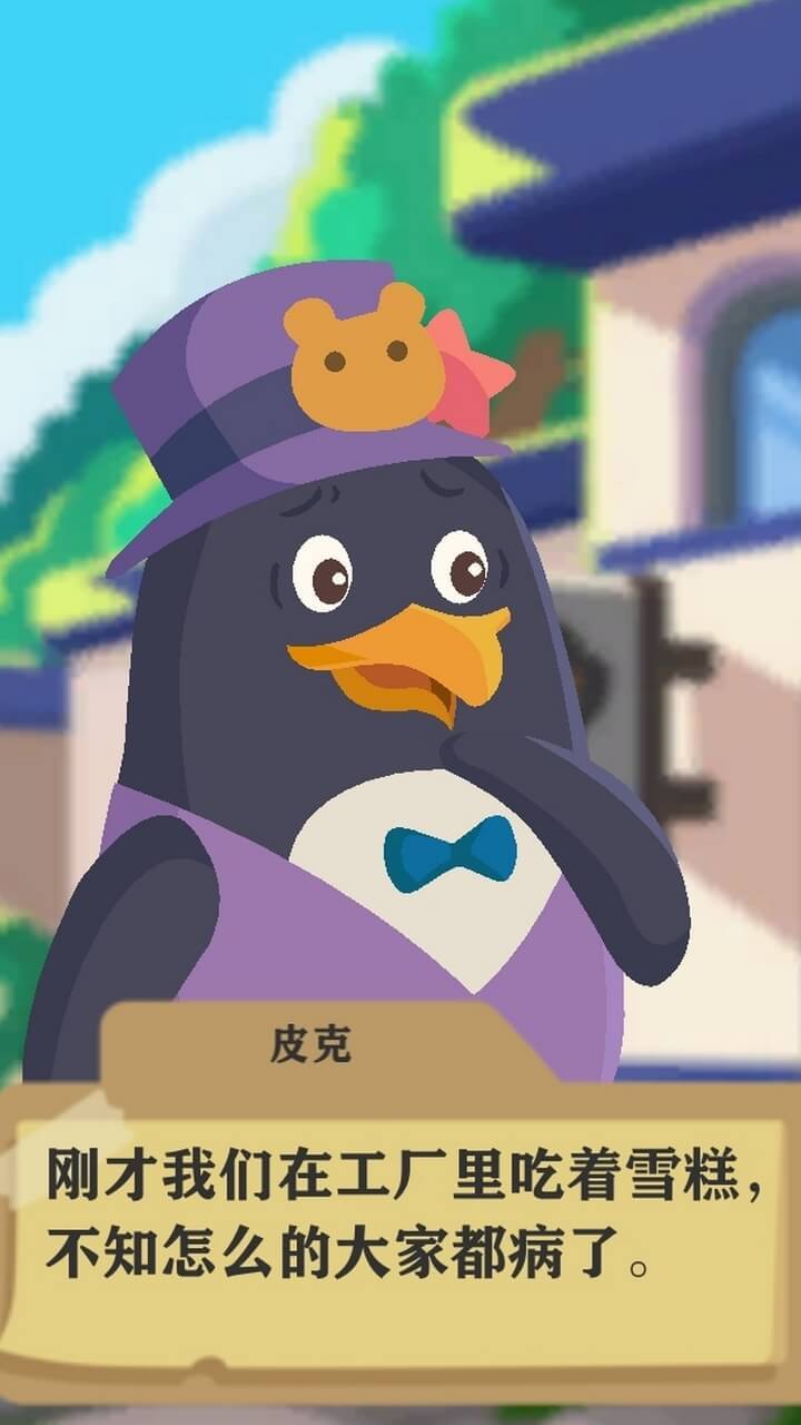 狐尔摩斯侦探冒险截图