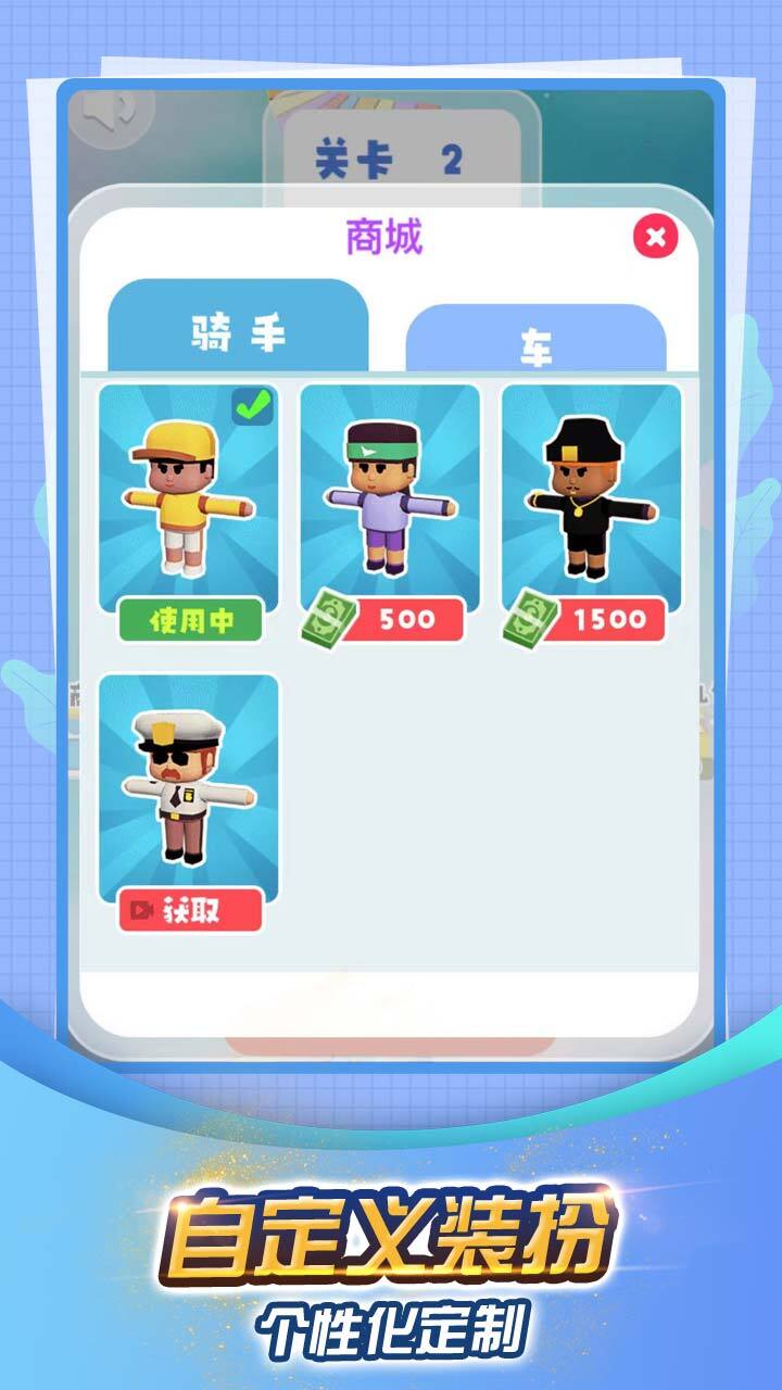 送快递模拟器截图