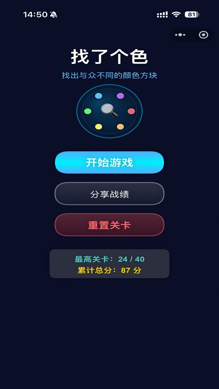 找了个色截图