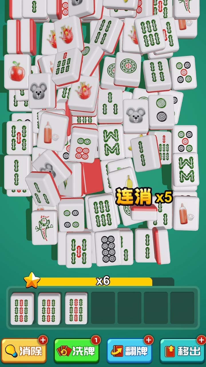 爱玩消麻将截图