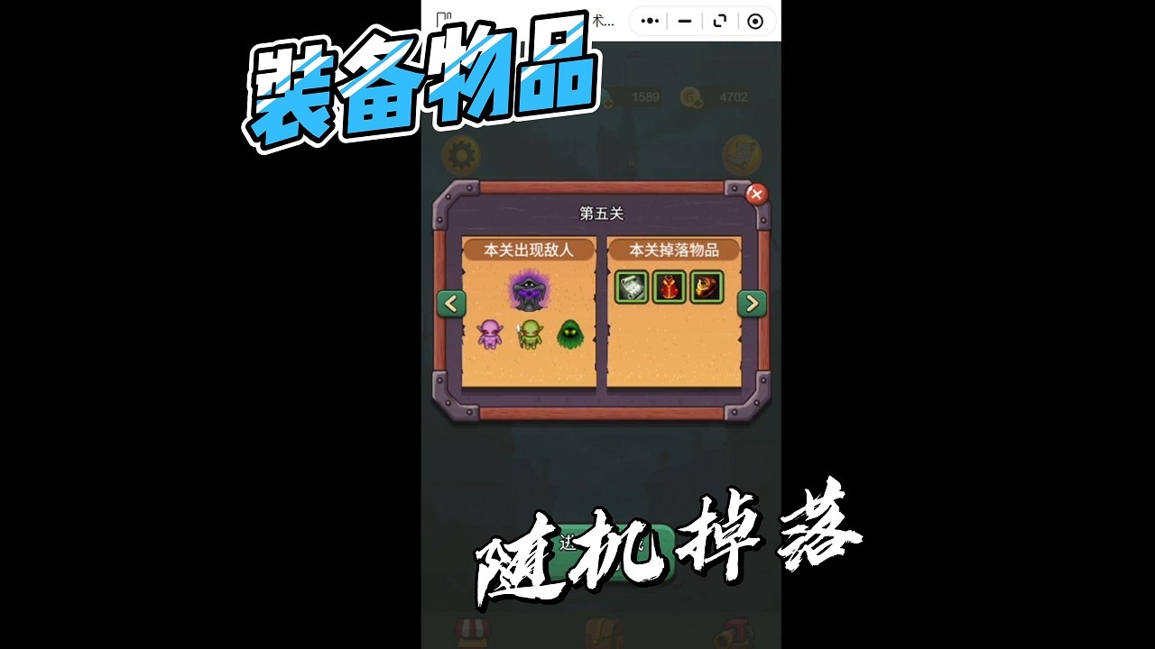 奥术守卫者截图