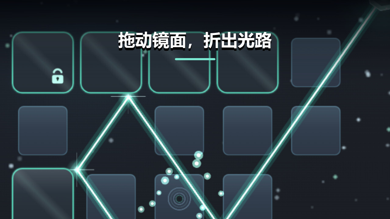 折光迷镜截图
