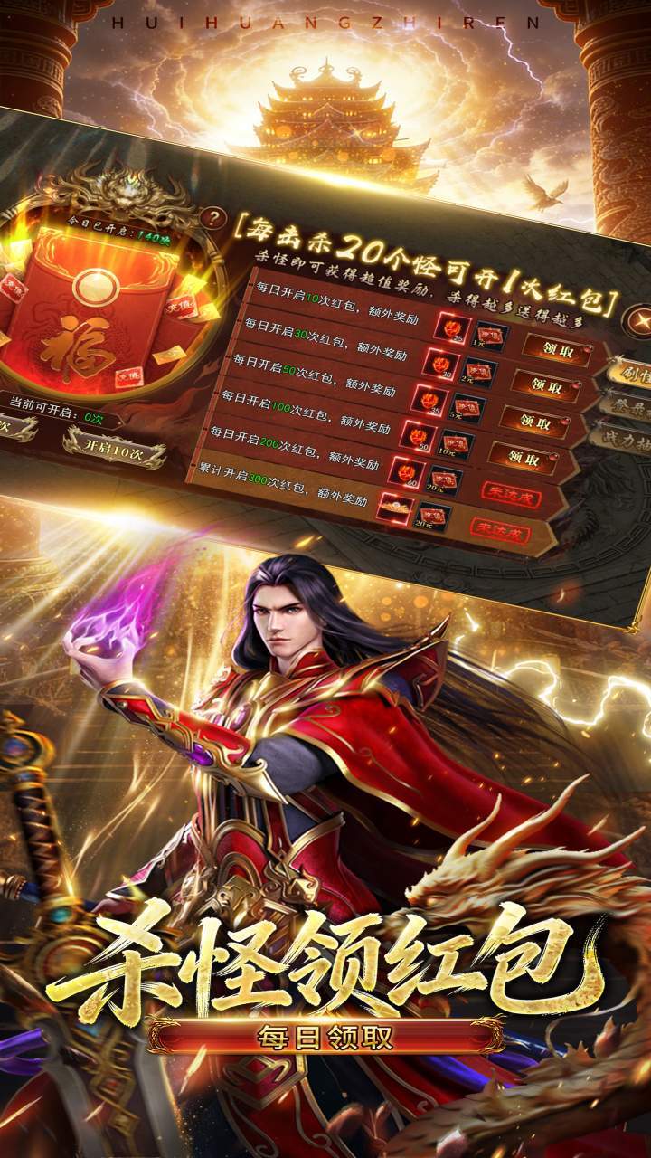 遮天传截图
