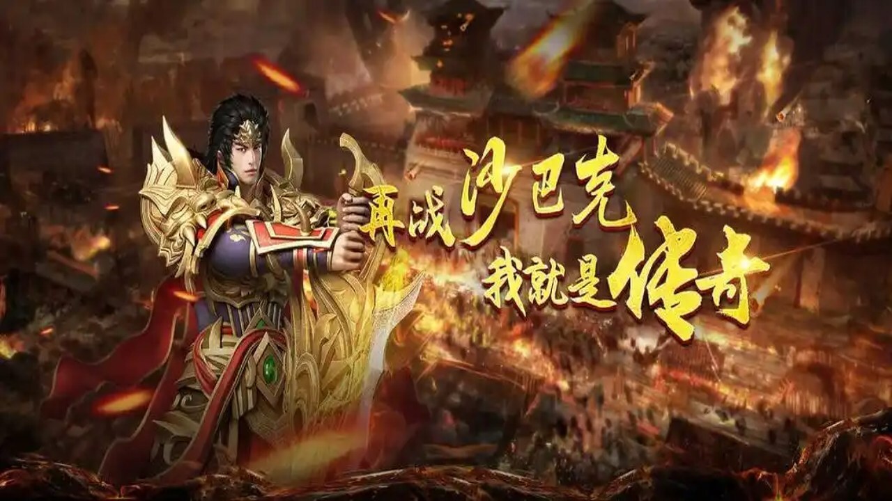 无双战车截图