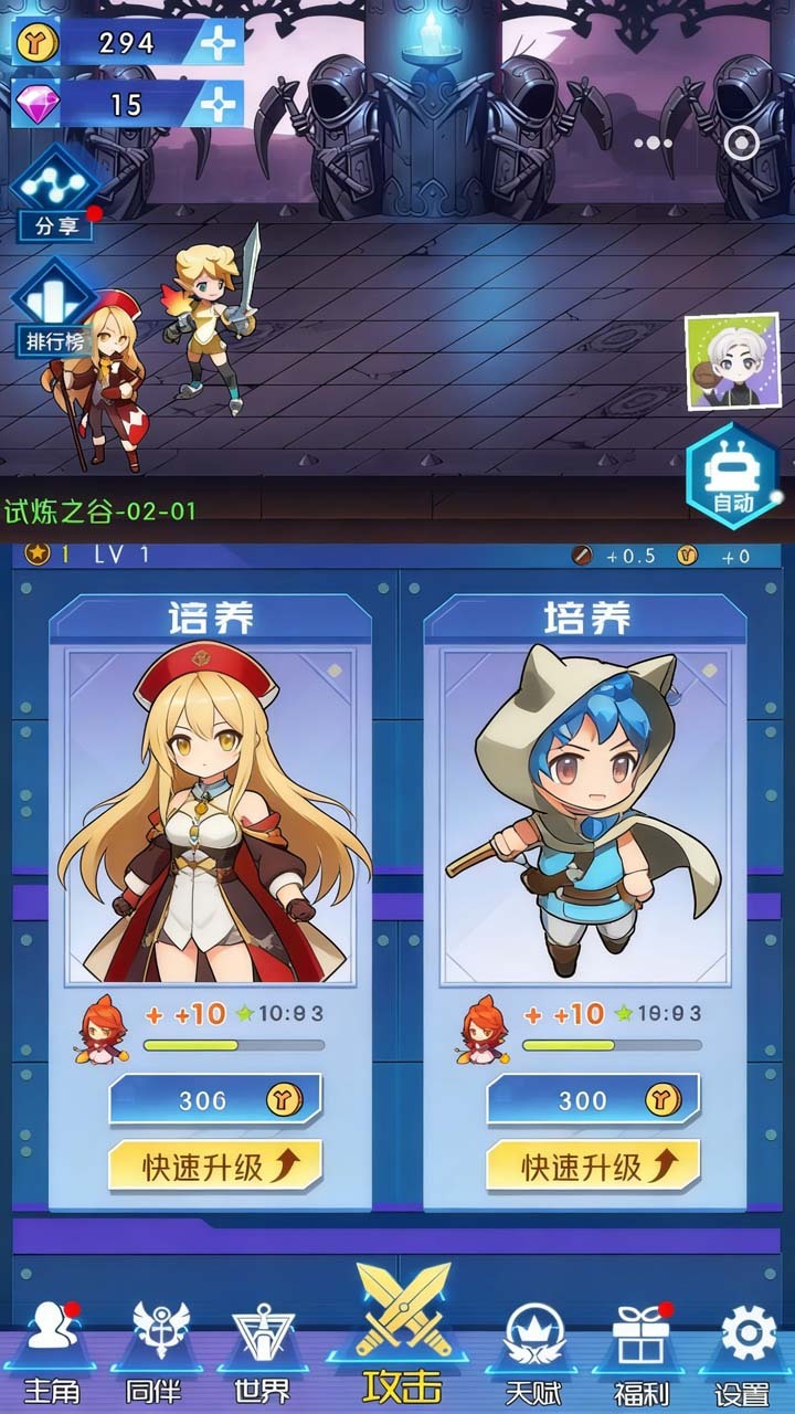 慕次元战纪截图