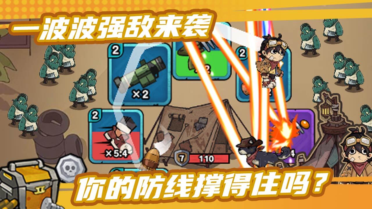 无人是敌手截图