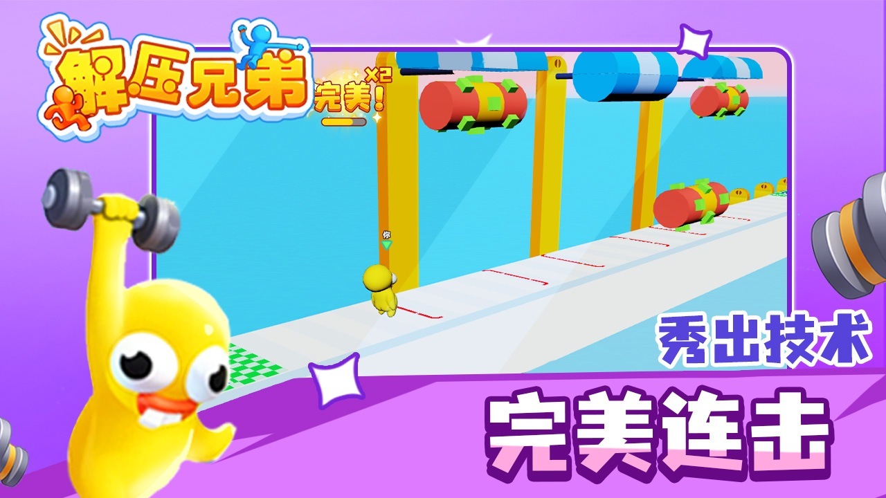 解压兄弟截图