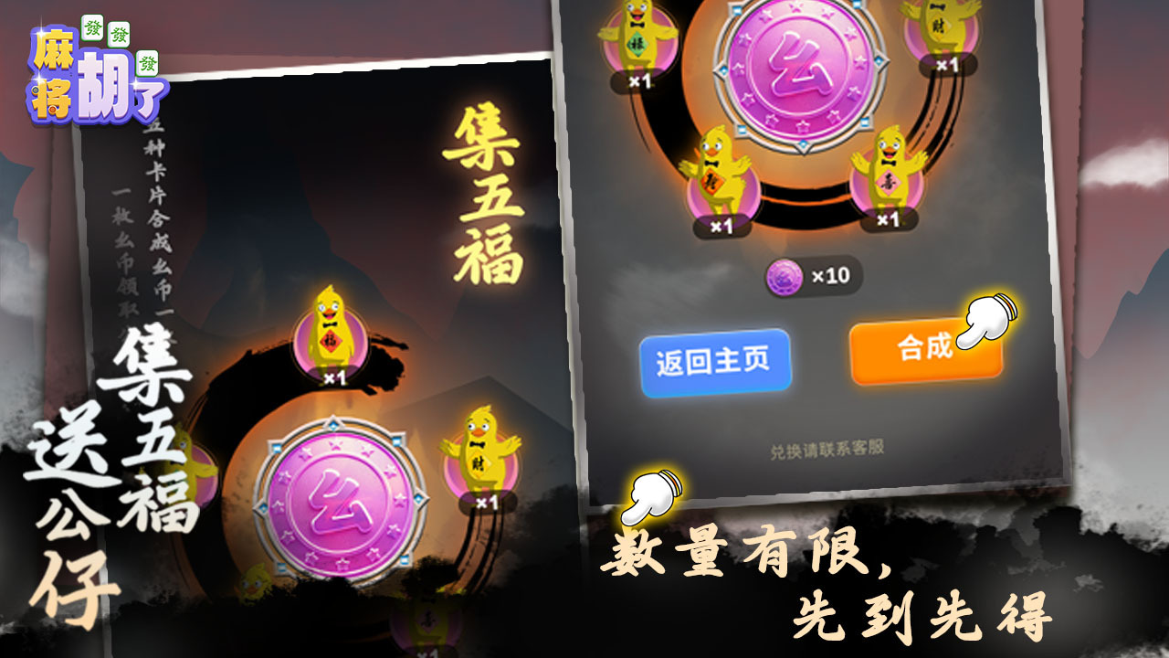 麻将胡了游戏截图
