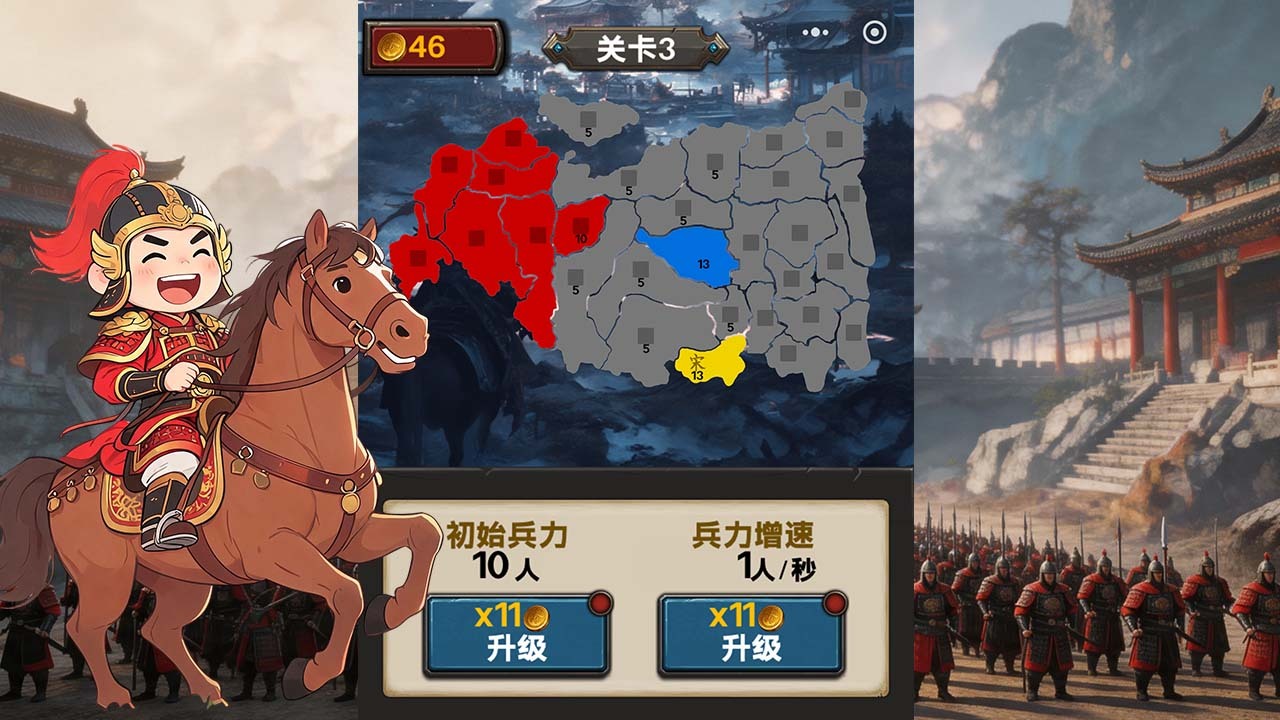 沙盘小兵截图