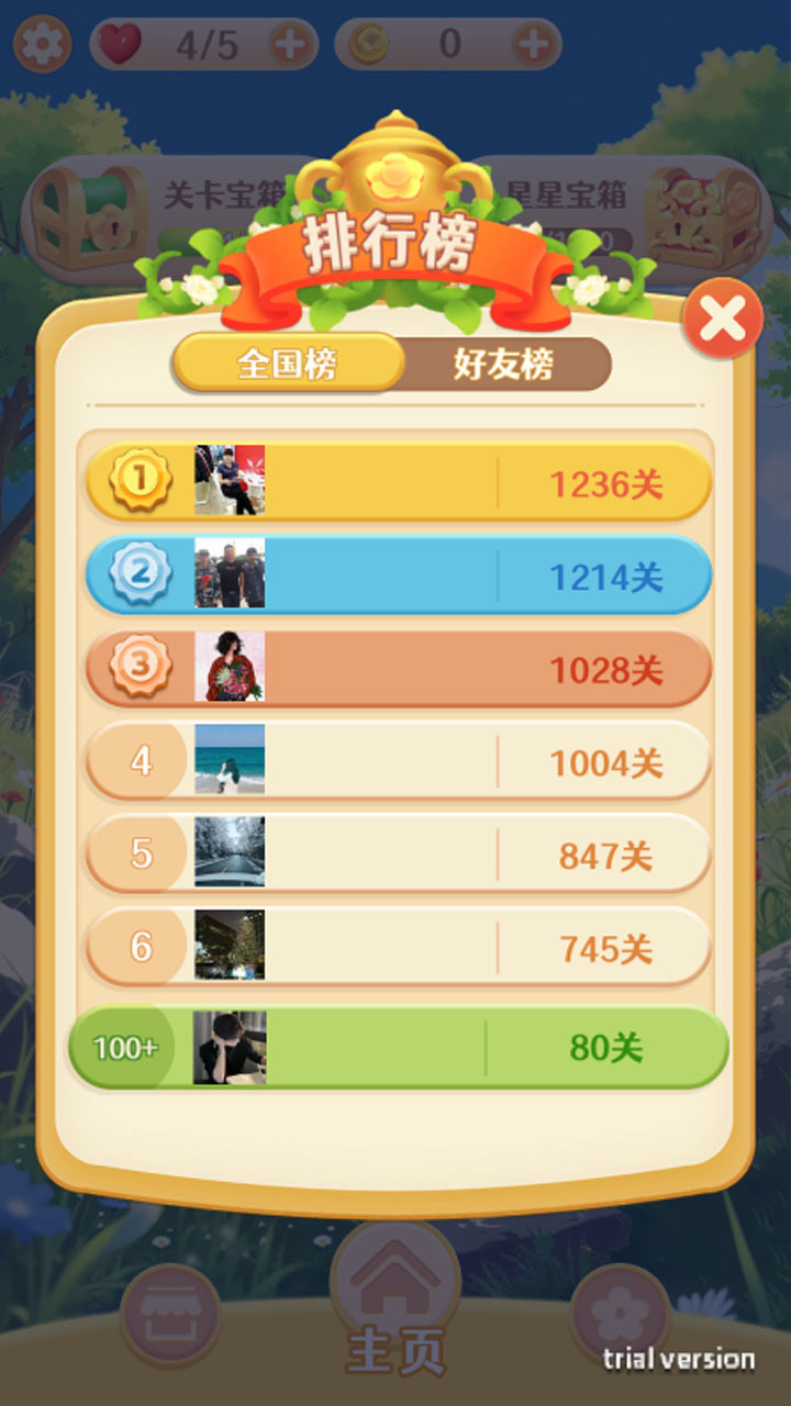 花朵消除消消截图